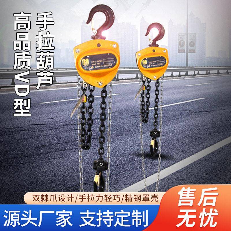 厂家VD型三角手拉葫芦起重设备G80链条手动葫芦起重倒链葫芦