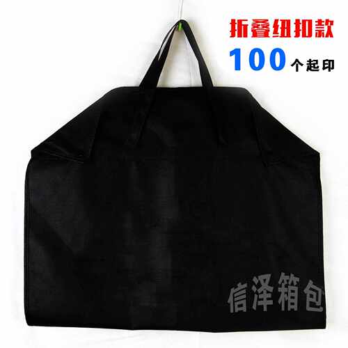 新款直销无纺布西服套现货 黑色无纺布手提拉链西装袋大衣物防尘