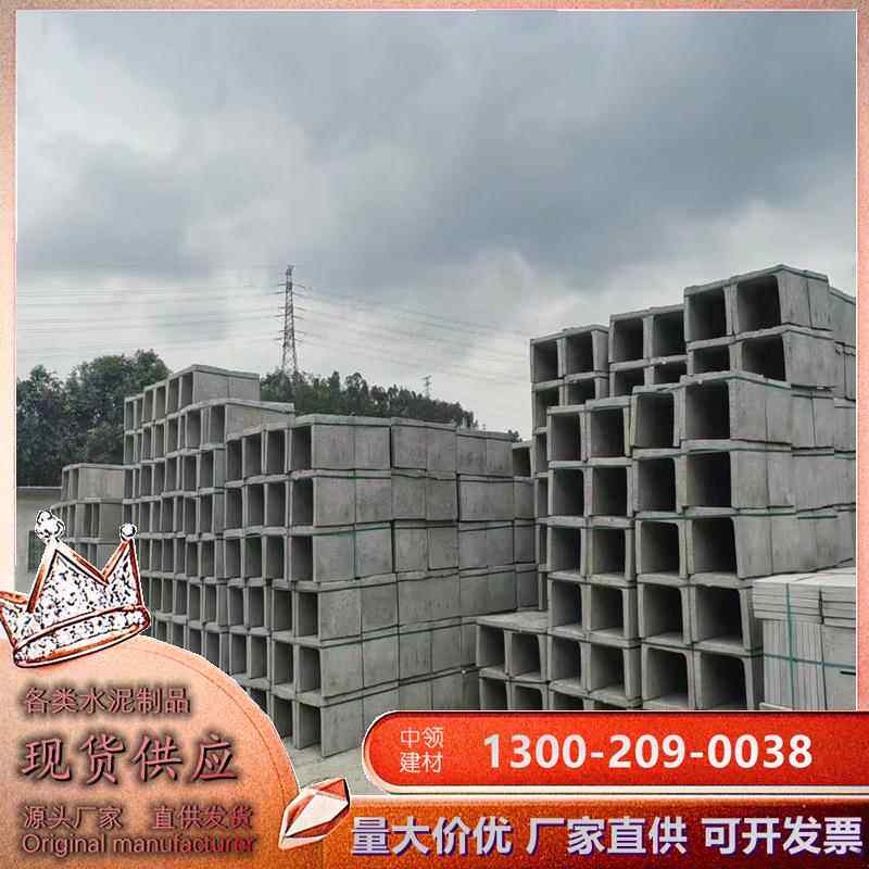 排水槽-深圳广东市政学校工程混凝土水泥排水沟水渠水槽农田灌溉
