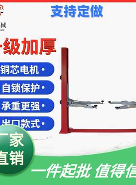升降机双柱举升机龙门架维修两柱提升机四柱汽车举升机修车汽修