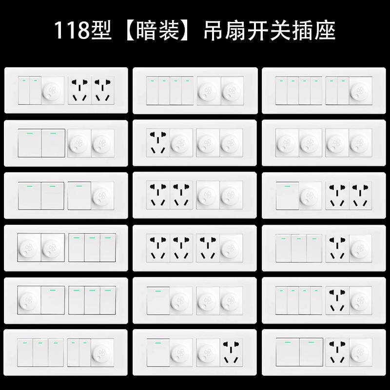 118型吊扇调速开关暗装100W电风扇旋钮无极变速器五孔一开双控开