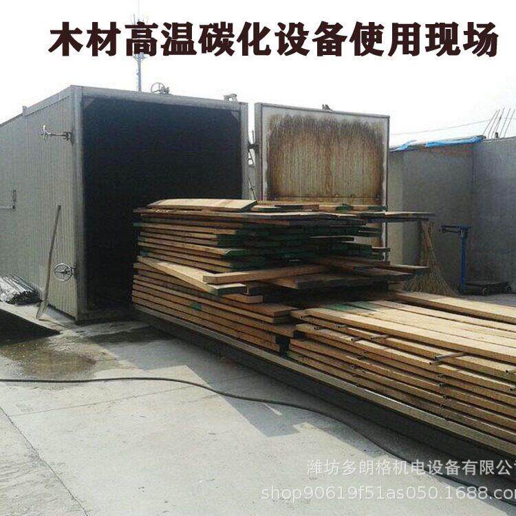 木材边角料烘干机 木材碳化窑 木材炭化设备烘干房烘干炉