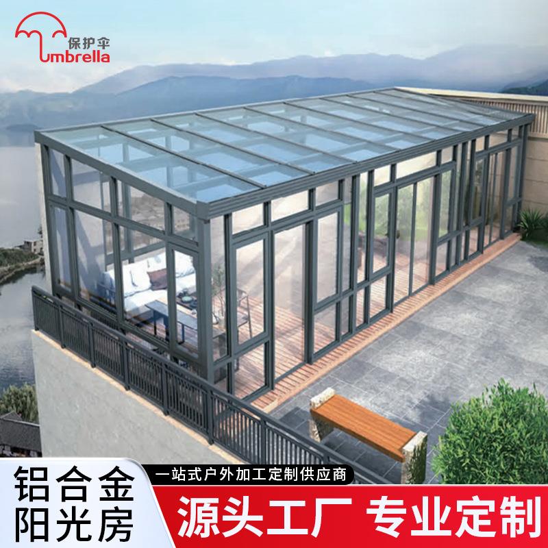 铝合金阳光房透明玻璃家用隔热遮阳采光棚工厂直销户外雨棚