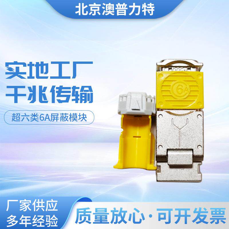 legrand/罗格朗超六类非屏蔽模块6口模块组（含6个6A模块）033773