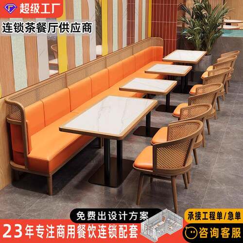 港式茶餐厅桌椅组合饭店茶楼西餐厅实木藤编椅餐饮店卡座沙发定制