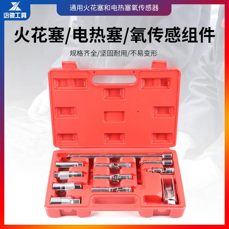 电热塞火花塞或氧化传感器拆卸工具 11件套火星套筒组套汽修工具