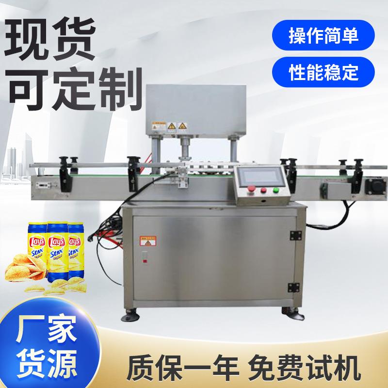 纸罐纸管自动扩口机茶叶罐纸管机械食品纸罐日化纸罐纸管扩口机械