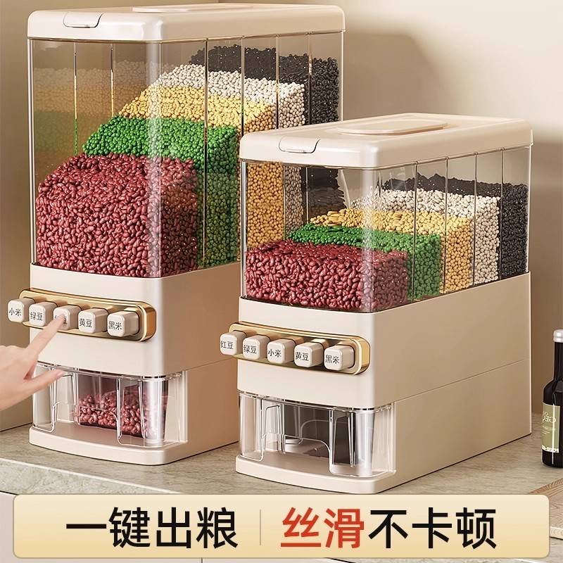 日本五谷杂粮收纳盒按压式分格装米桶家用豆子储存罐食品级密封桶