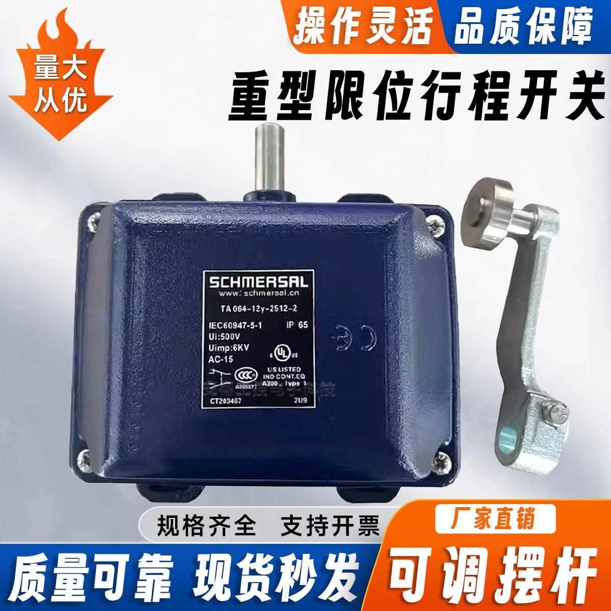 施迈赛*款限位开关MD TD TL T. ML MD441-422-11y-01y-10y-T-M20