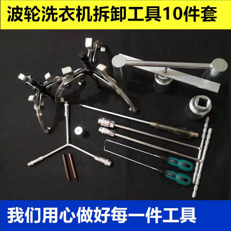 新款直销波轮洗衣机专用拆卸套装离合器拆卸工具36/38捶打扳手4寸