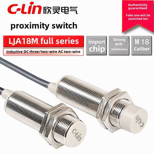 欣灵电感式接近开关LJA18M-10N1/N2/10P1/P2/A1/A2/D1/LJA18-5N1