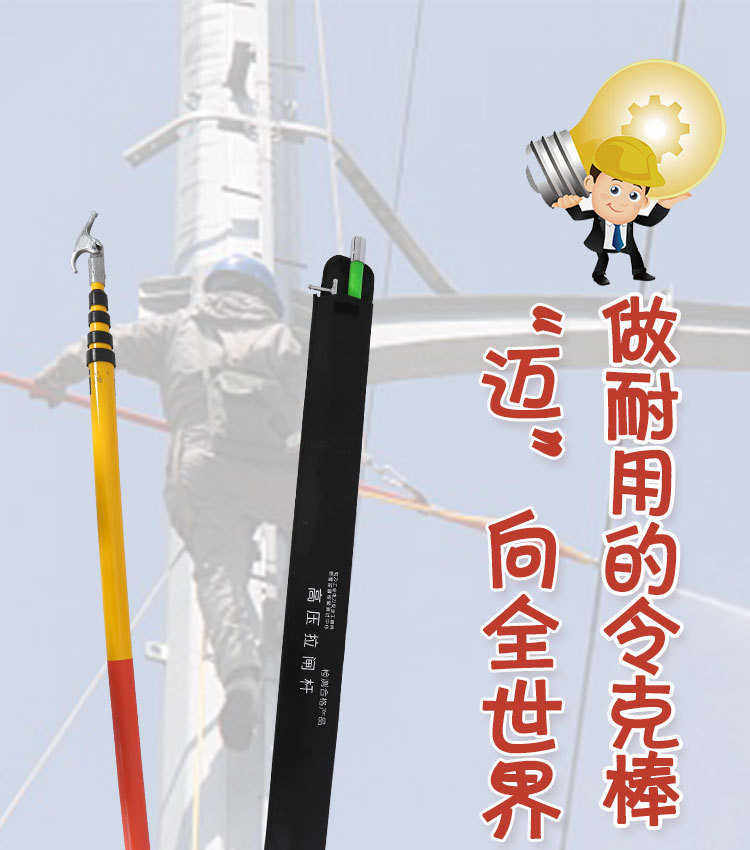 Детектор для стен 高压拉闸杆绝缘杆伸缩杆35kv10kv令克棒伸缩式绝缘操作杆带电作业