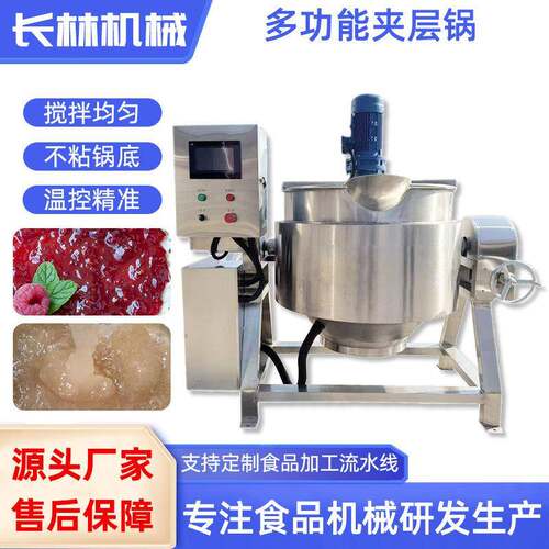 食品级可倾式夹层蒸煮锅化糖锅电蒸气多功能加热夹层锅不锈钢