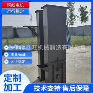 洛阳市 干粉腻子上料机 物料提升机 砂石水泥斗式提升机