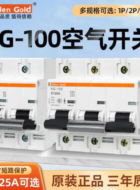 小型塑壳断路器NC120型NG1003P4PD80A100A125A大电流空气开关