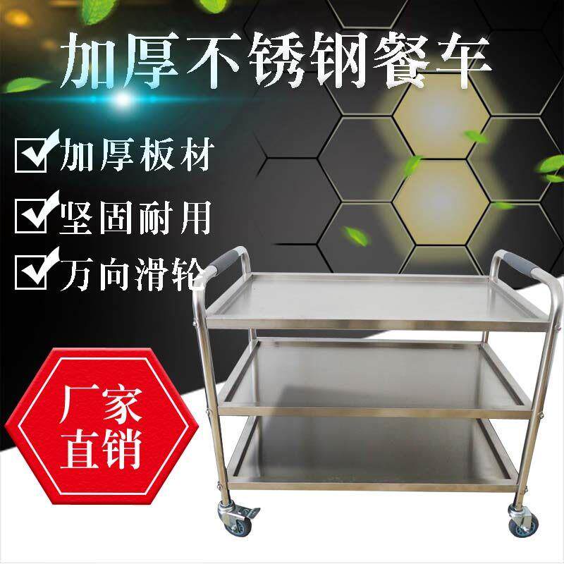 不锈钢餐车推车加厚三层手推车厨房商用饭厅可移动咖啡酒店收餐车