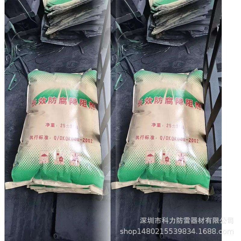 石墨接地降阻剂 长效防腐物理降阻剂 防雷接地降阻剂离子缓释剂