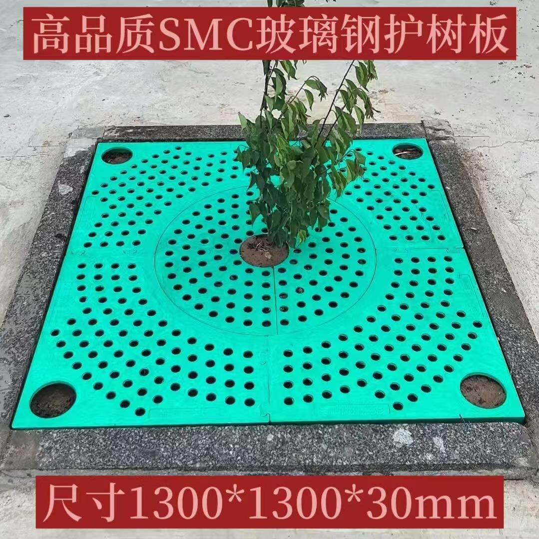玻璃钢格子护树板树池盖子复合树篦子拼接树脂树穴盖板1.3图片