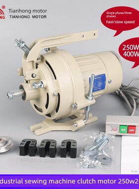 工业缝纫机电机电机220V380V单相三相平板汽车离合器电机250W370W