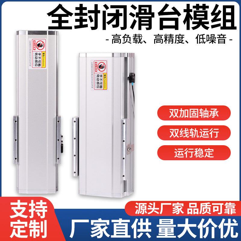 全封闭滑台模组GBF152直线滚珠丝杆同步带导轨滑轨十字龙门XYZ