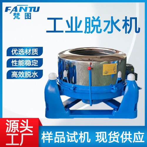 工业脱水机酸菜甩干机五金铁屑甩油机不锈钢印染医药离心机＋