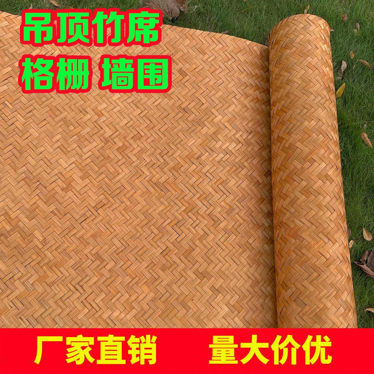 吊?化镂空竹编炭装修顶竹席装饰民宿屏农家乐风ACH隔断席子手工编