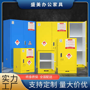 工业防爆柜化学品安全柜实验室危化品储存柜易燃易爆防火柜防爆柜