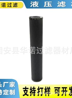 替代MAHLE马勒PI8004DNDRGVST10汽轮机润滑油过滤器液压油滤芯