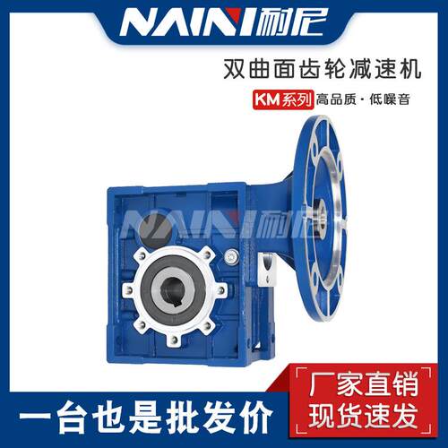 准双曲面减速机KM58减速机KM58B减速机直交轴齿轮减速电机