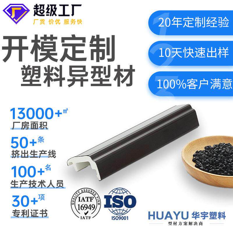定制PV双色共挤发泡异型材pv冷挤塑热塑胶条门槛包边热塑胶条