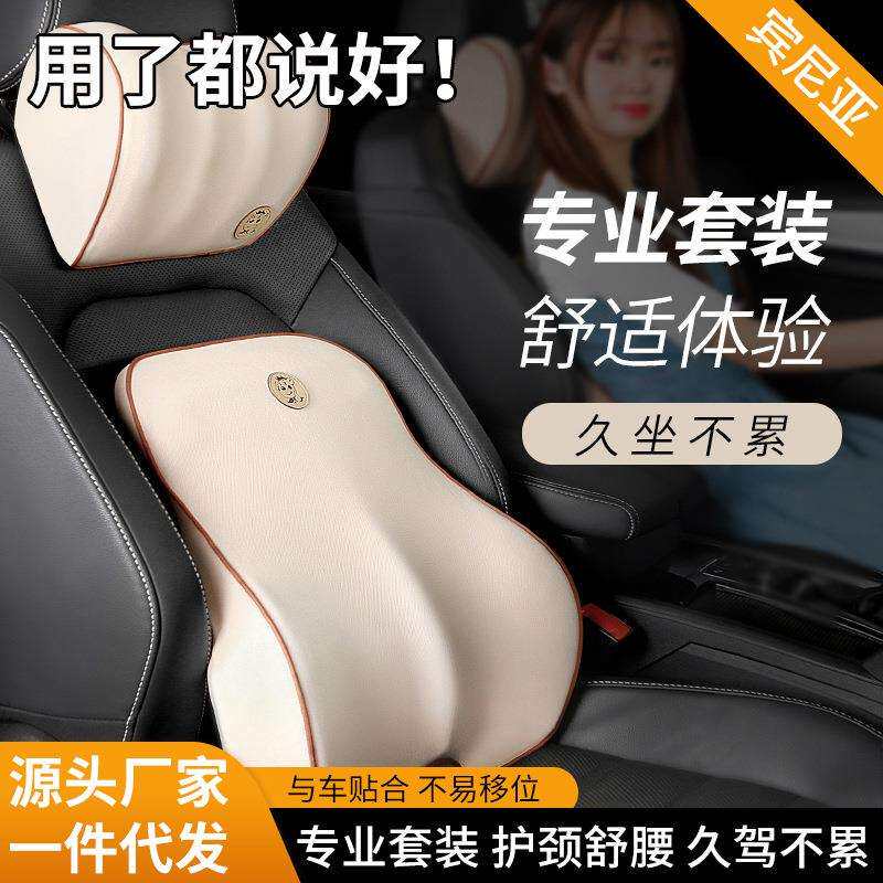 汽车头枕护颈枕腰靠套装记忆棉车用靠枕车载靠背垫司机护腰垫套装