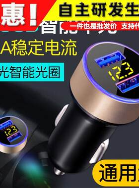 汽车点烟器车载充电器5v3a+QC3.0数显快速充电金属圆形双usb车充