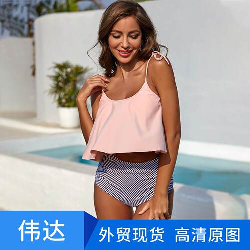 Zia Women's Two-Piece Bikini Set Ruffle Top and High