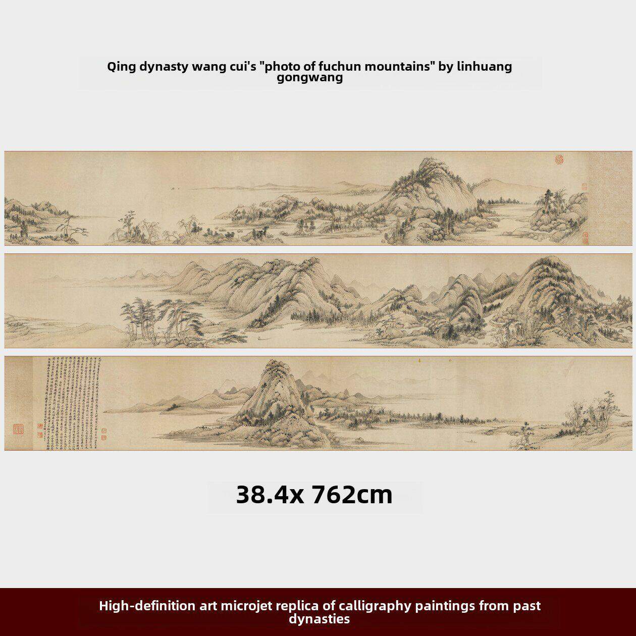 王岩彷黄公王富春山居画古代名景长卷古画高清临摹及临摹样