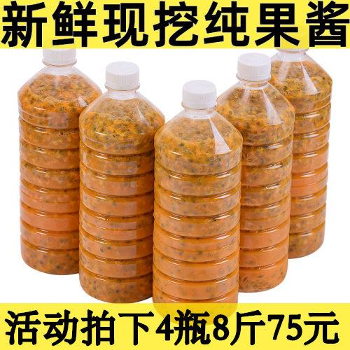 广西百香果冷冻果肉果酱果汁百香果原浆瓶装新鲜现挖8斤包邮
