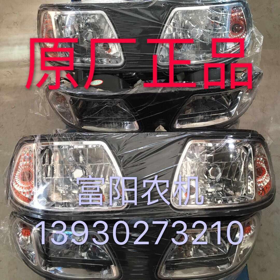 福田雷沃 欧豹拖拉机754 804 904 1004 1104 1304 1504原厂前大灯