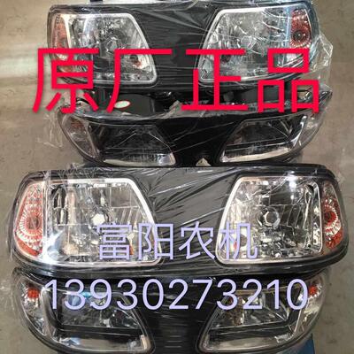 福田雷沃 欧豹拖拉机754 804 904 1004 1104 1304 1504原厂前大灯