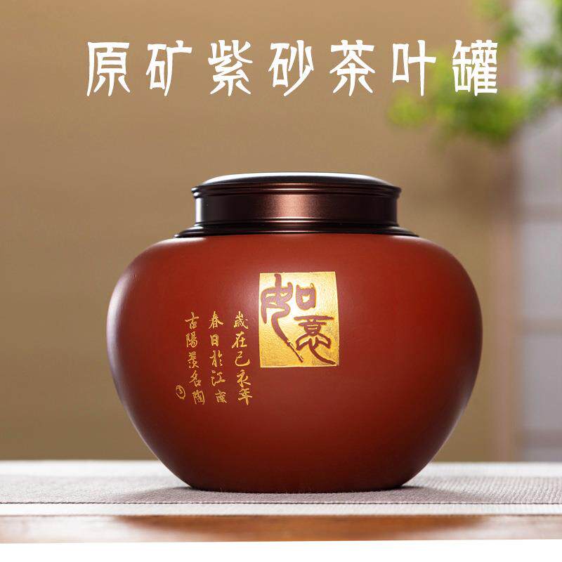 宜兴紫砂散茶罐一斤装锡盖小号密封罐普洱茶储存罐醒茶罐茶叶罐