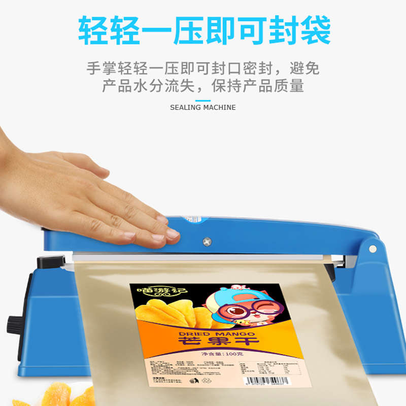 雷盛封口机手压式小型家用切割机包装茶叶封膜机商用塑料袋热塑膜