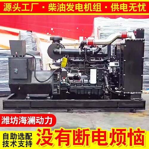 200kw康明斯柴油发电机组 低噪音动力强油耗低矿山冶金备用发电机