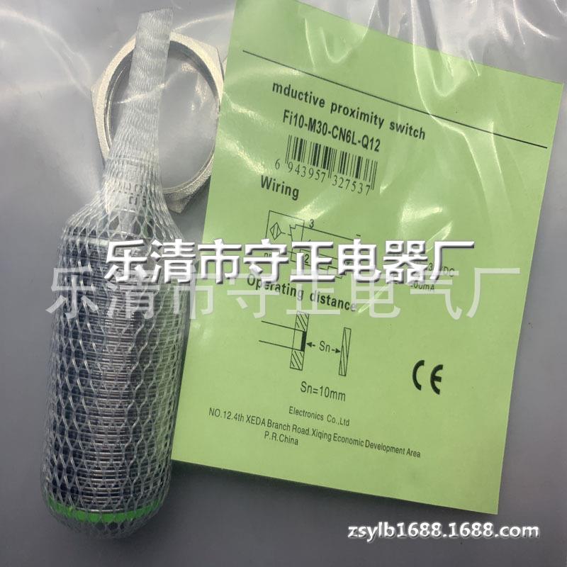 全新 接近开关 FI10-M30-CN6L-Q12 FI10-M30S-ON6L-Q12 传感器