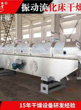 调味品化床烘烘干机 干魔芋ZLG振动流流化床干燥机 OYF合成橡胶设