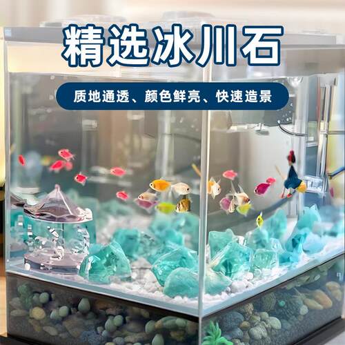 彩色冰蓝玻璃石头不规则装饰园林鱼缸底部造景用浅蓝色绿色玻璃石