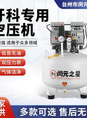 牙科空气压缩机无油专业充气泵实验室雾化全铜小型空压机医用高压