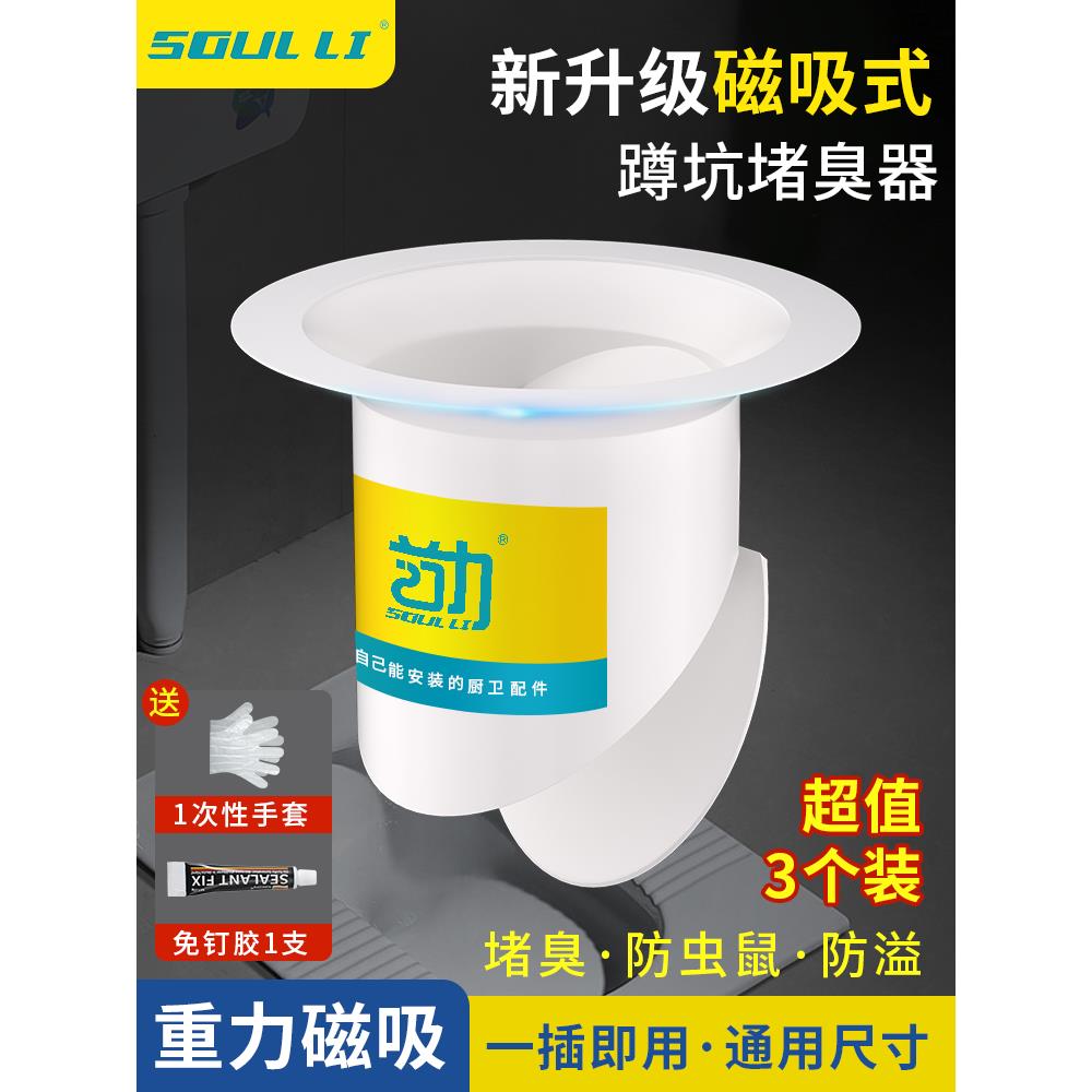 厕所防臭堵臭器蹲坑式蹲厕堵塞家用卫生间蹲便器便池盖防返臭法宝