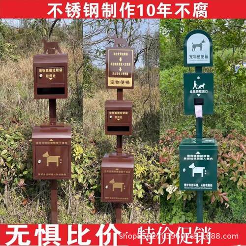 户外宠物便便箱公园小区物业定不锈钢狗狗拾便屋粪便纸箱便袋箱制