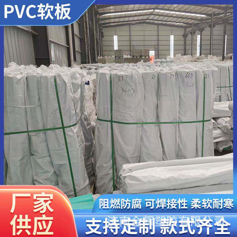 绝缘地垫聚氯乙烯软胶酸洗池脱硫内衬耐酸碱耐腐蚀pvc软塑料板材