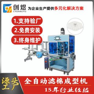 超声波过滤棉冲切机过滤棉带印刷冲切一体机全自动过滤棉机无纺