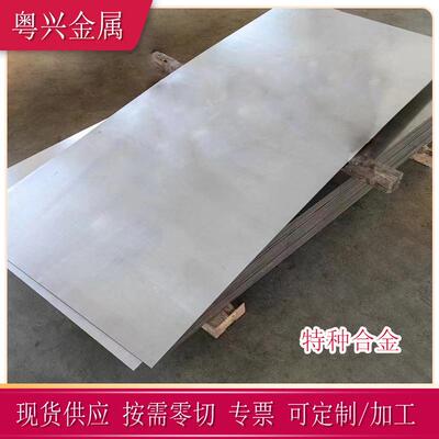 供应高磁导率1J80铁镍合金锻件1J80坡莫精密合金带1J80软磁合金板