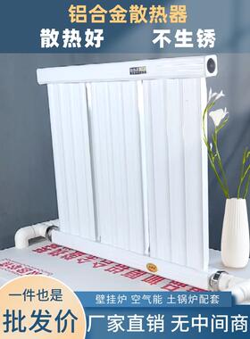 540高铝合金暖气片土锅炉壁挂炉自己采暖专用家用水暖散热器